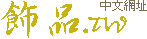 ���~,����,�ȹ�